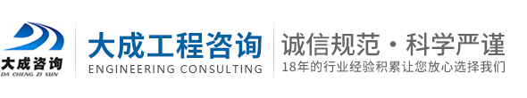 河南工程咨询